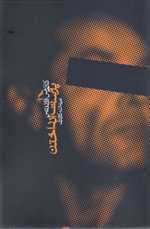 پوست انداختن (شمیز،رقعی،آگه)