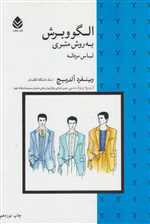 هیرمند.الگو و برش به روش متری لباس مردانه (رحلی ،شمیز،قطره)