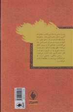 در اندرون(زندگی‌درحرمسرای‌ناصرالدین)فرزان‌روز 