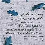 به خاطر سنگ‌فرشی که مرا به تو می‌رساند