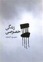 زندگی خصوصی‌(نیلا) 