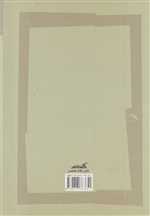 ایران و یونان(فلسفه‌درلابلای‌سیاست)نگاه‌معاصر 